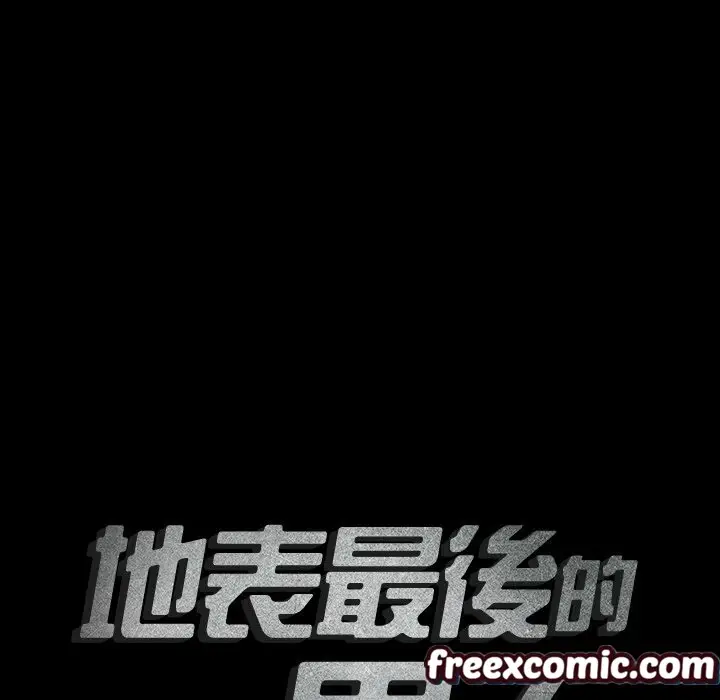 漫画《最后的男人 | 地表最后的男人》第11话第8张图