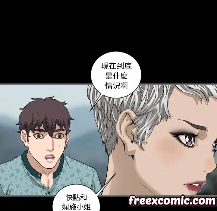 漫画《最后的男人 | 地表最后的男人》第11话第85张图