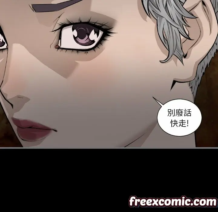 漫画《最后的男人 | 地表最后的男人》第11话第87张图