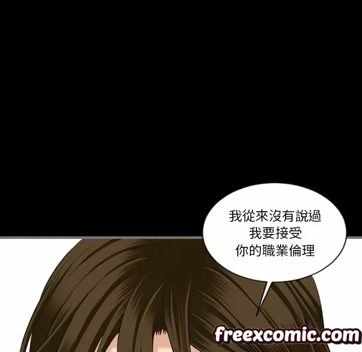 漫画《最后的男人 | 地表最后的男人》第12话第100张图
