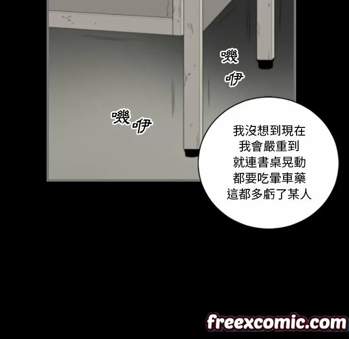 漫画《最后的男人 | 地表最后的男人》第12话第103张图