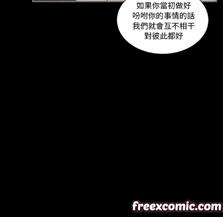 漫画《最后的男人 | 地表最后的男人》第12话第107张图