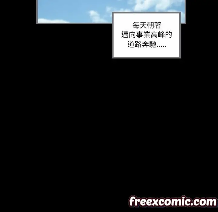 漫画《最后的男人 | 地表最后的男人》第12话第11张图