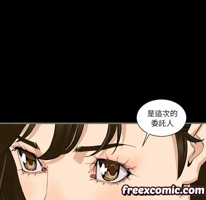 漫画《最后的男人 | 地表最后的男人》第12话第111张图