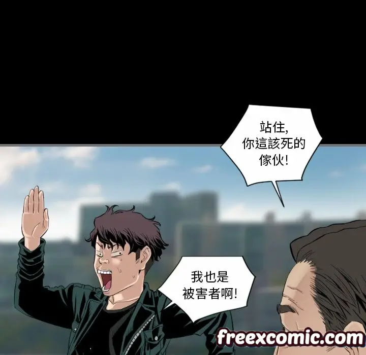 漫画《最后的男人 | 地表最后的男人》第12话第18张图