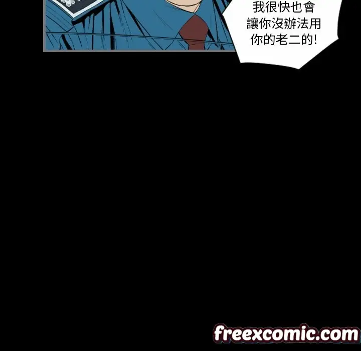 漫画《最后的男人 | 地表最后的男人》第12话第21张图