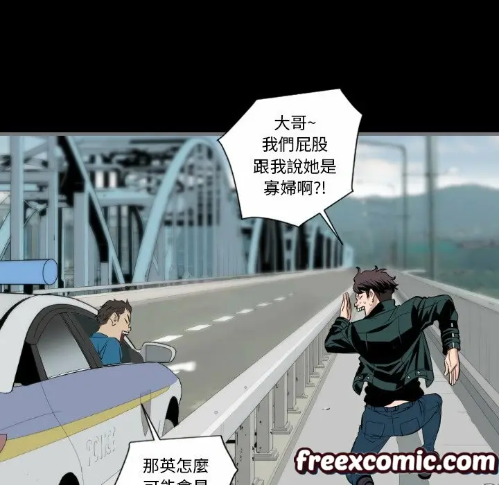 漫画《最后的男人 | 地表最后的男人》第12话第22张图