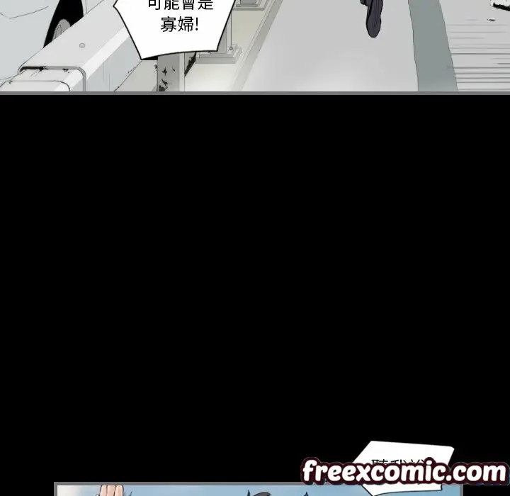 漫画《最后的男人 | 地表最后的男人》第12话第23张图