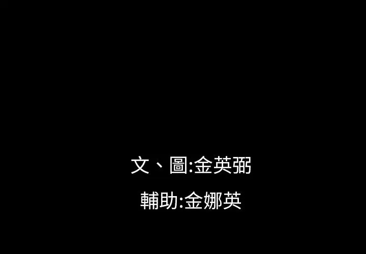 漫画《最后的男人 | 地表最后的男人》第12话第3张图