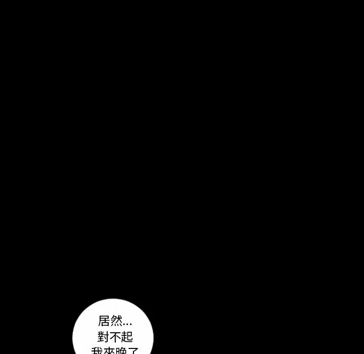 漫画《最后的男人 | 地表最后的男人》第12话第32张图