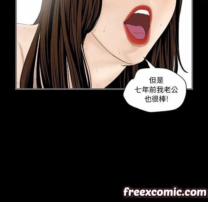 漫画《最后的男人 | 地表最后的男人》第12话第52张图