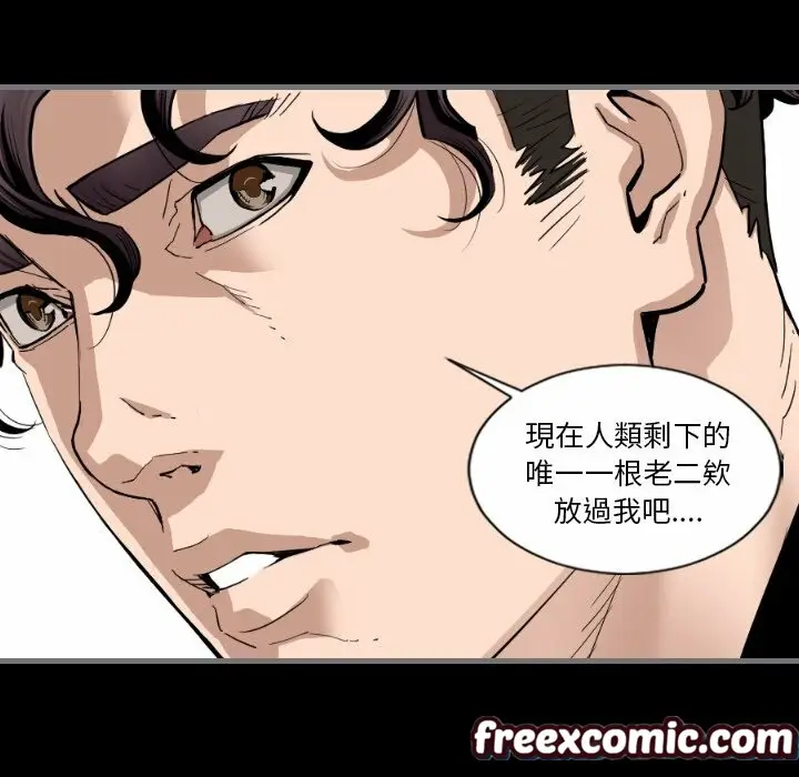 漫画《最后的男人 | 地表最后的男人》第12话第68张图