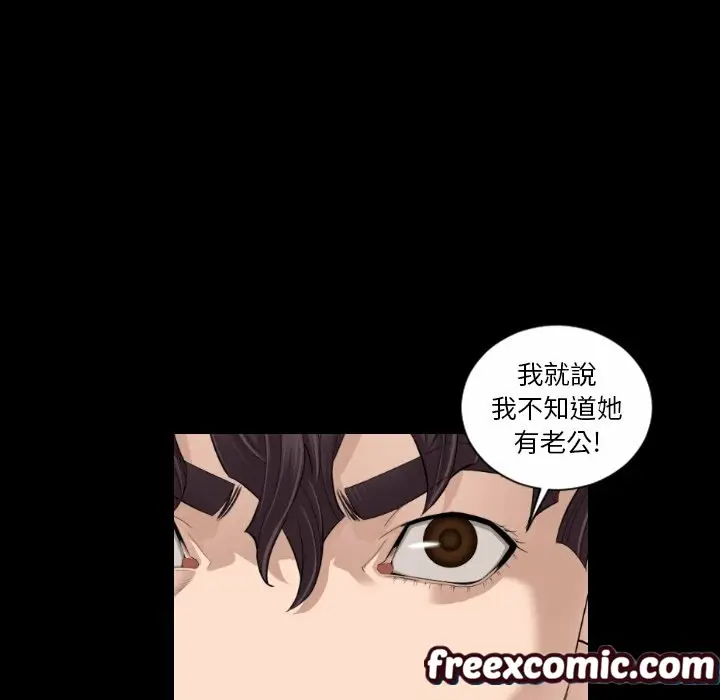漫画《最后的男人 | 地表最后的男人》第12话第82张图