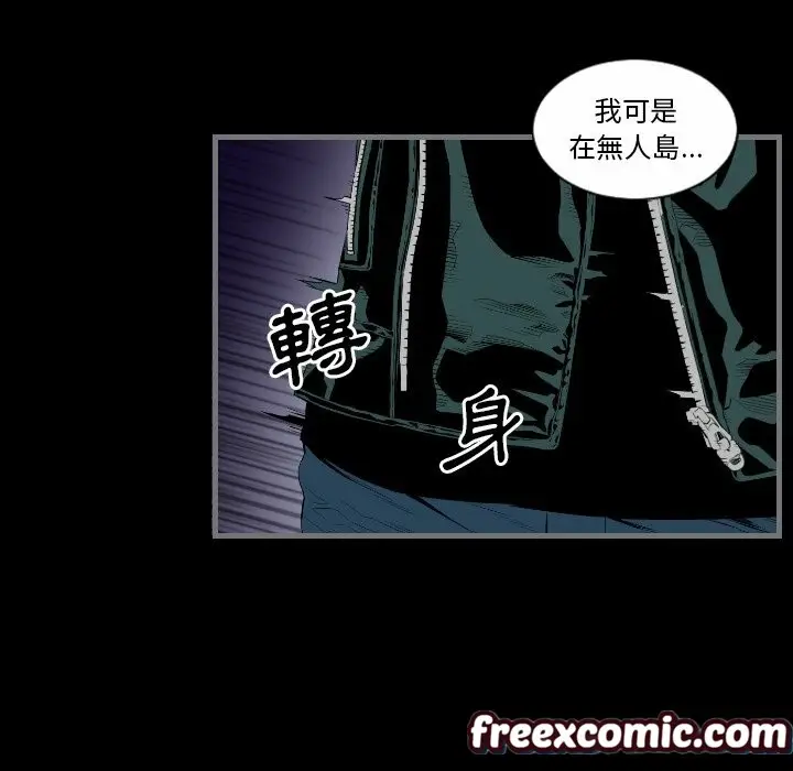 漫画《最后的男人 | 地表最后的男人》第12话第84张图