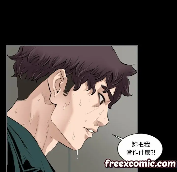 漫画《最后的男人 | 地表最后的男人》第12话第94张图