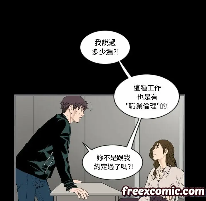 漫画《最后的男人 | 地表最后的男人》第12话第97张图