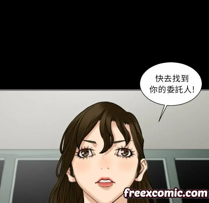 漫画《最后的男人 | 地表最后的男人》第13话第101张图