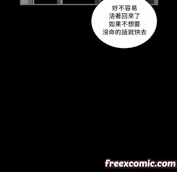 漫画《最后的男人 | 地表最后的男人》第13话第104张图