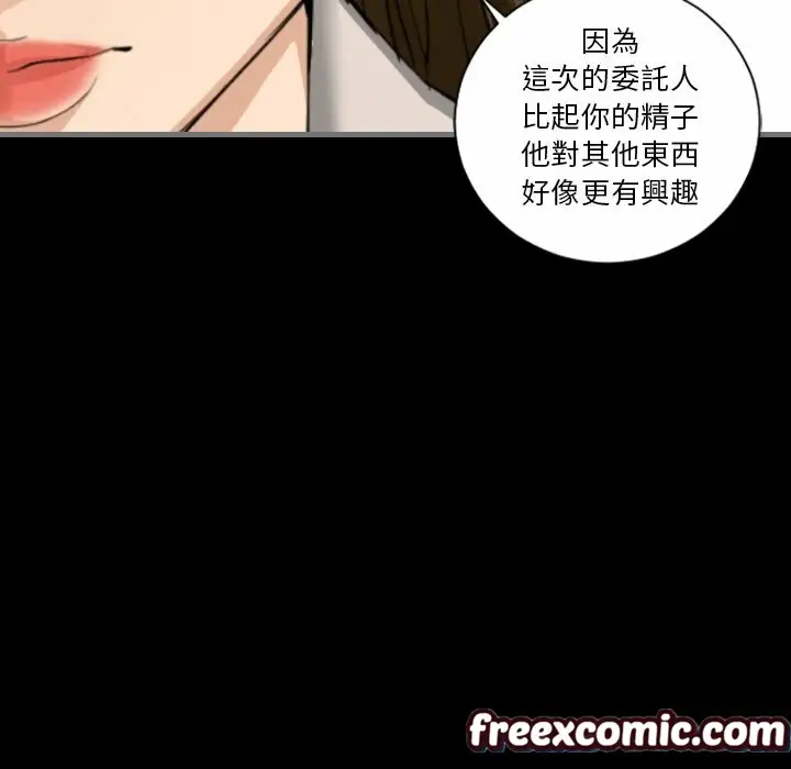 漫画《最后的男人 | 地表最后的男人》第13话第107张图