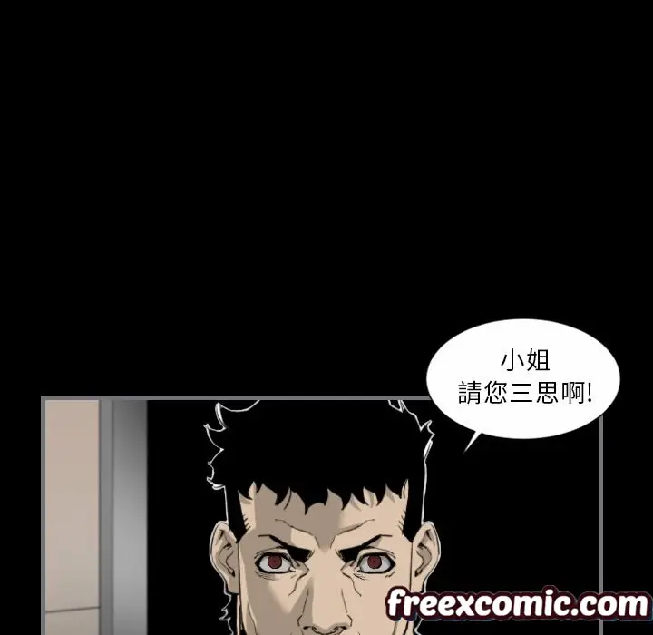 漫画《最后的男人 | 地表最后的男人》第13话第114张图