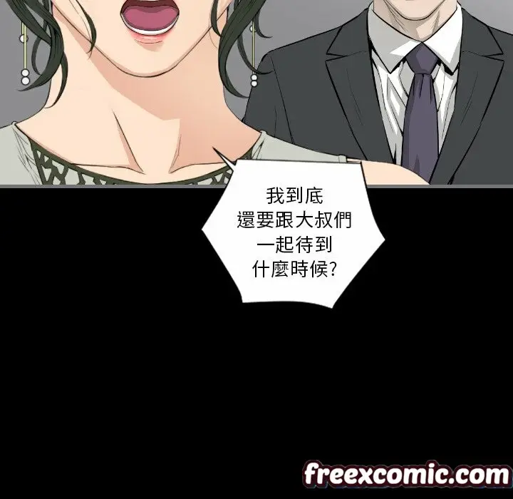 漫画《最后的男人 | 地表最后的男人》第13话第117张图