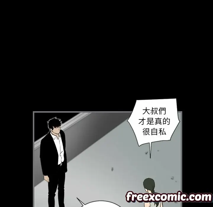 漫画《最后的男人 | 地表最后的男人》第13话第118张图