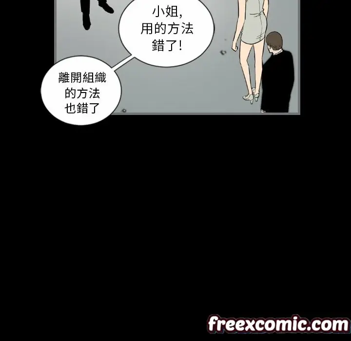 漫画《最后的男人 | 地表最后的男人》第13话第119张图