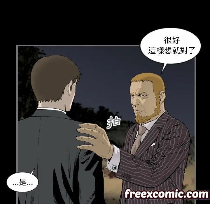 漫画《最后的男人 | 地表最后的男人》第13话第16张图