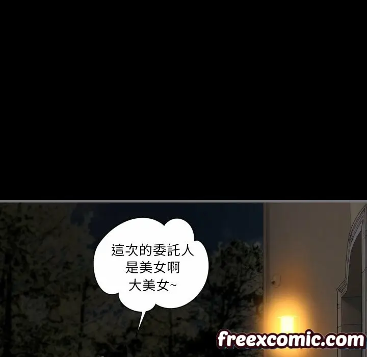 漫画《最后的男人 | 地表最后的男人》第13话第22张图