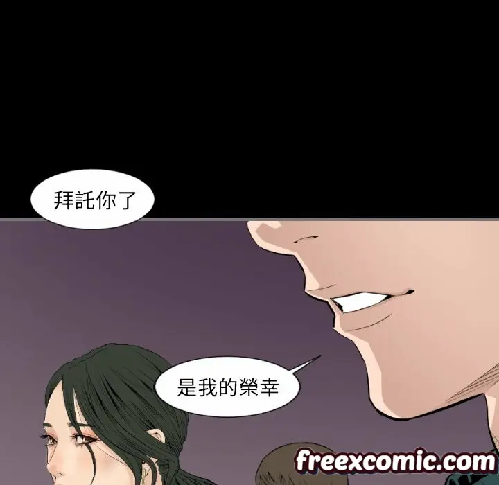 漫画《最后的男人 | 地表最后的男人》第13话第39张图