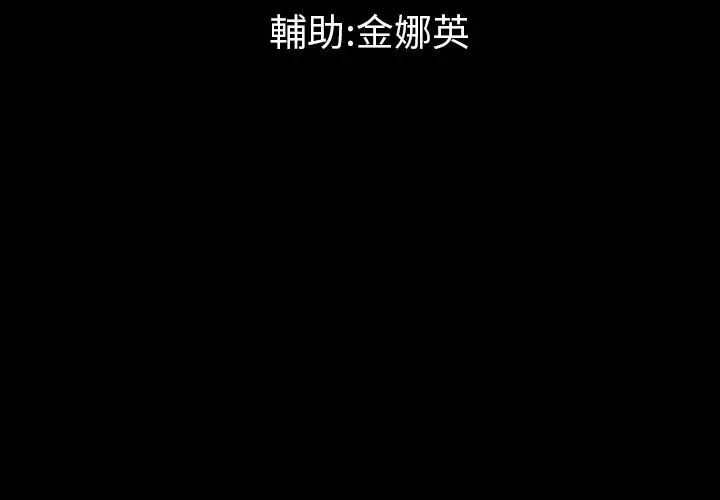 漫画《最后的男人 | 地表最后的男人》第13话第4张图