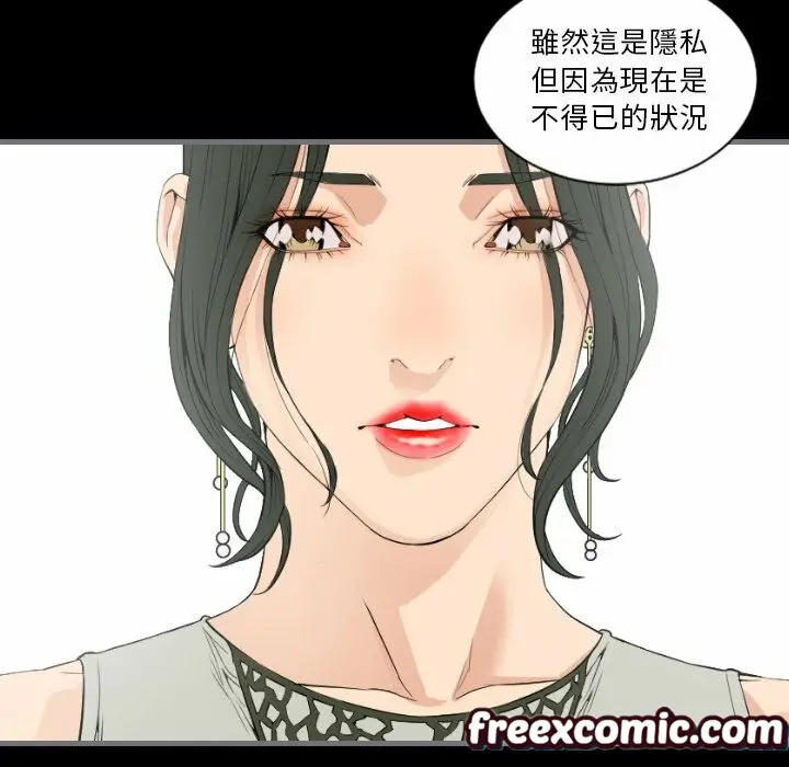 漫画《最后的男人 | 地表最后的男人》第13话第51张图