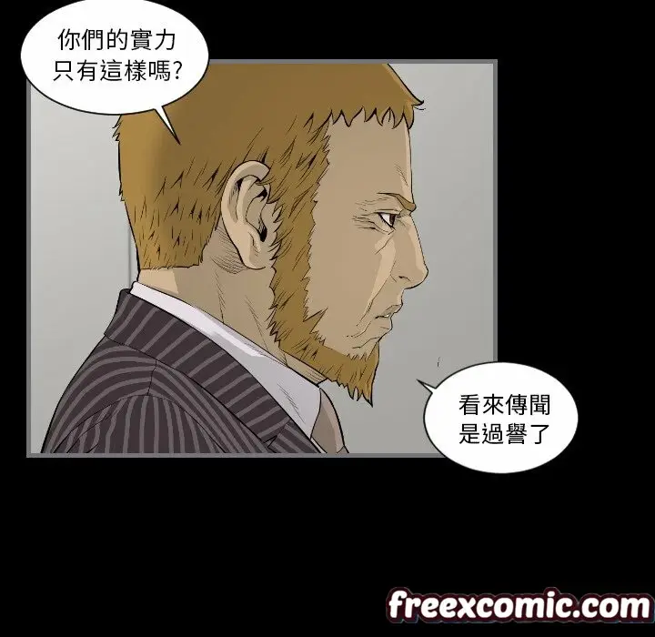 漫画《最后的男人 | 地表最后的男人》第13话第69张图