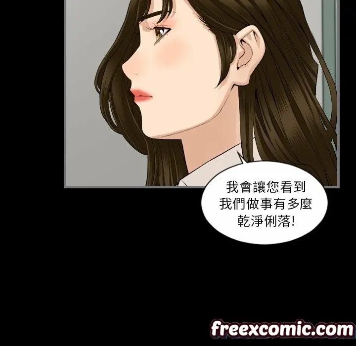 漫画《最后的男人 | 地表最后的男人》第13话第71张图