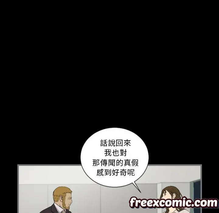 漫画《最后的男人 | 地表最后的男人》第13话第72张图