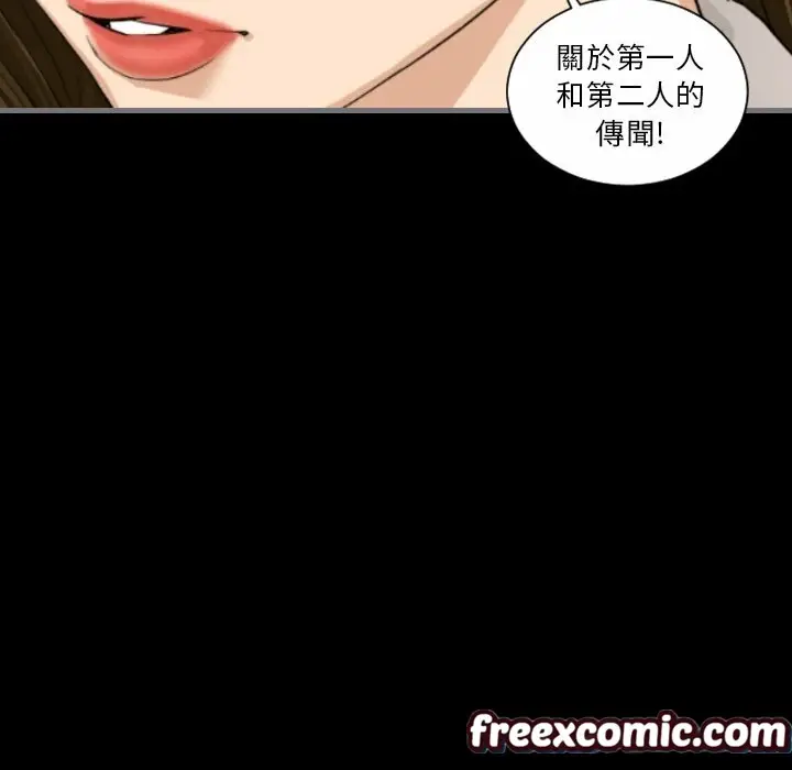 漫画《最后的男人 | 地表最后的男人》第13话第75张图