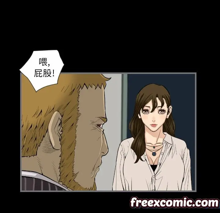 漫画《最后的男人 | 地表最后的男人》第13话第78张图