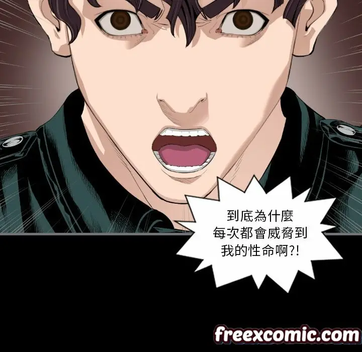 漫画《最后的男人 | 地表最后的男人》第13话第80张图