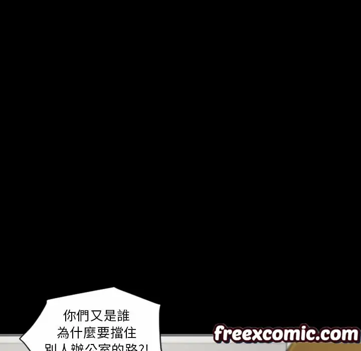 漫画《最后的男人 | 地表最后的男人》第13话第81张图