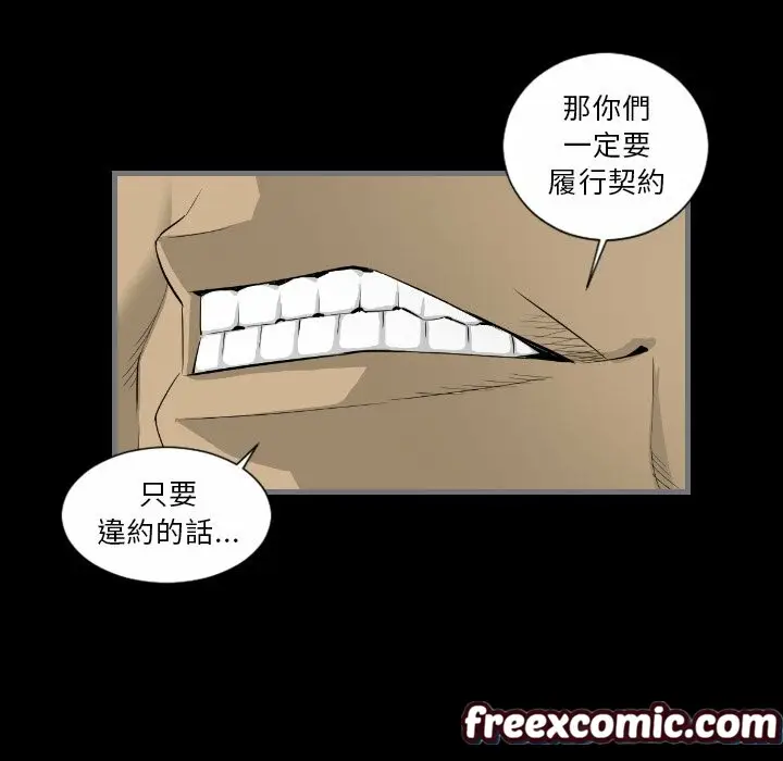 漫画《最后的男人 | 地表最后的男人》第13话第86张图