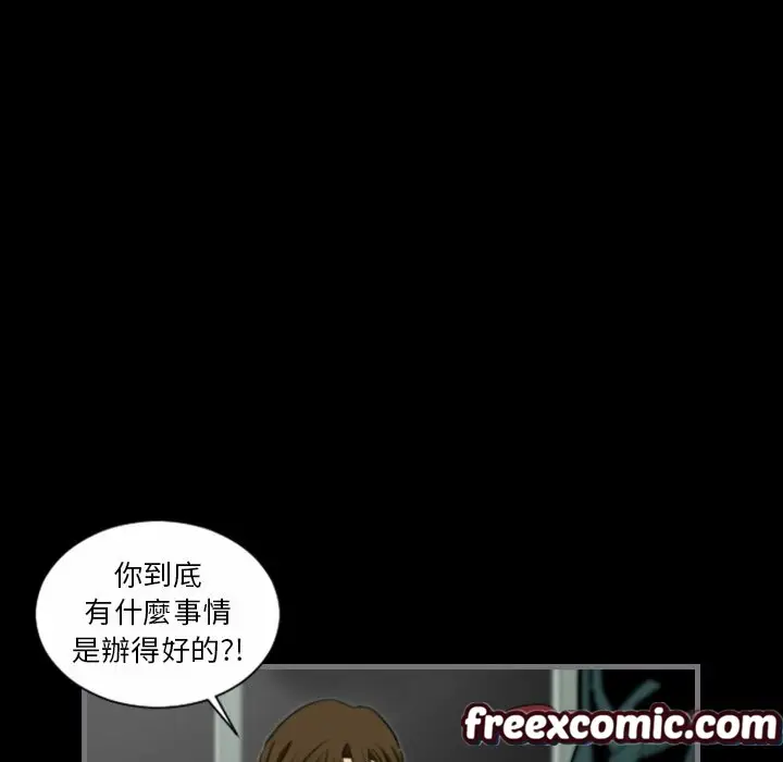 漫画《最后的男人 | 地表最后的男人》第13话第93张图