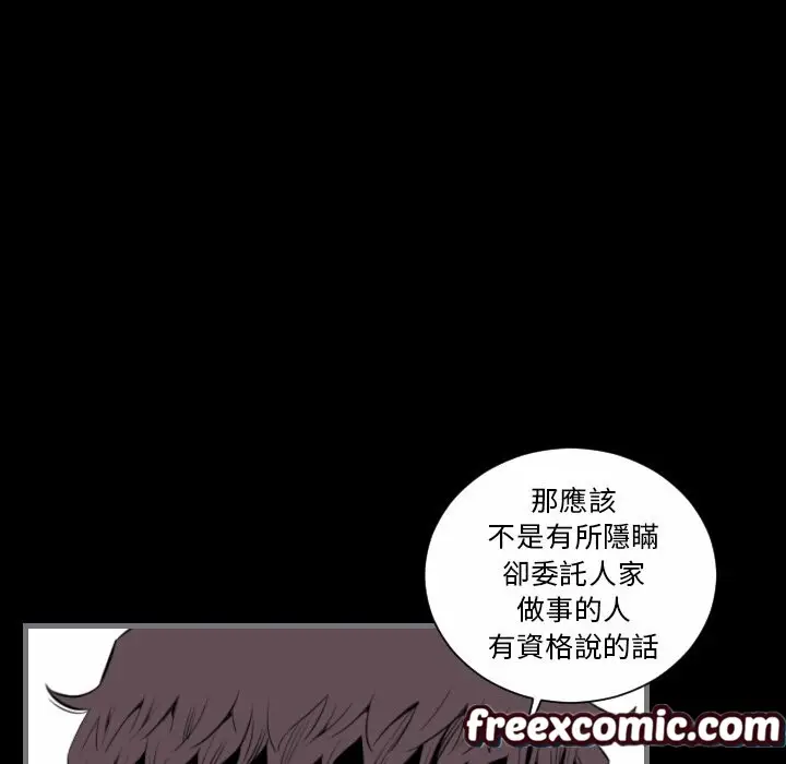 漫画《最后的男人 | 地表最后的男人》第13话第97张图