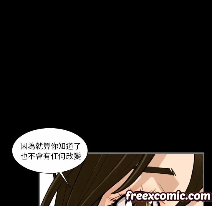 漫画《最后的男人 | 地表最后的男人》第13话第99张图