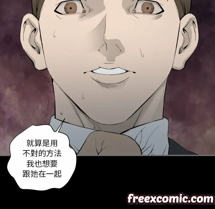 漫画《最后的男人 | 地表最后的男人》第14话第103张图