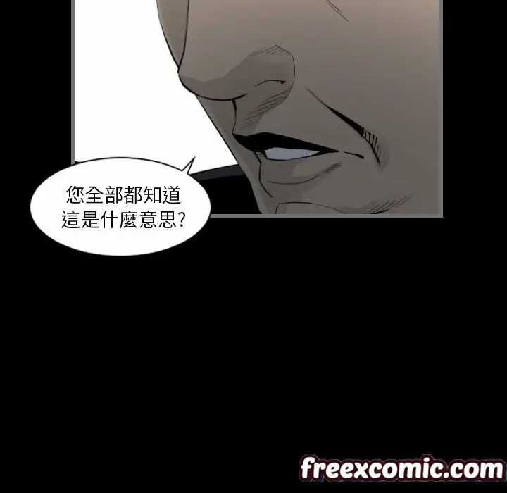 漫画《最后的男人 | 地表最后的男人》第14话第109张图