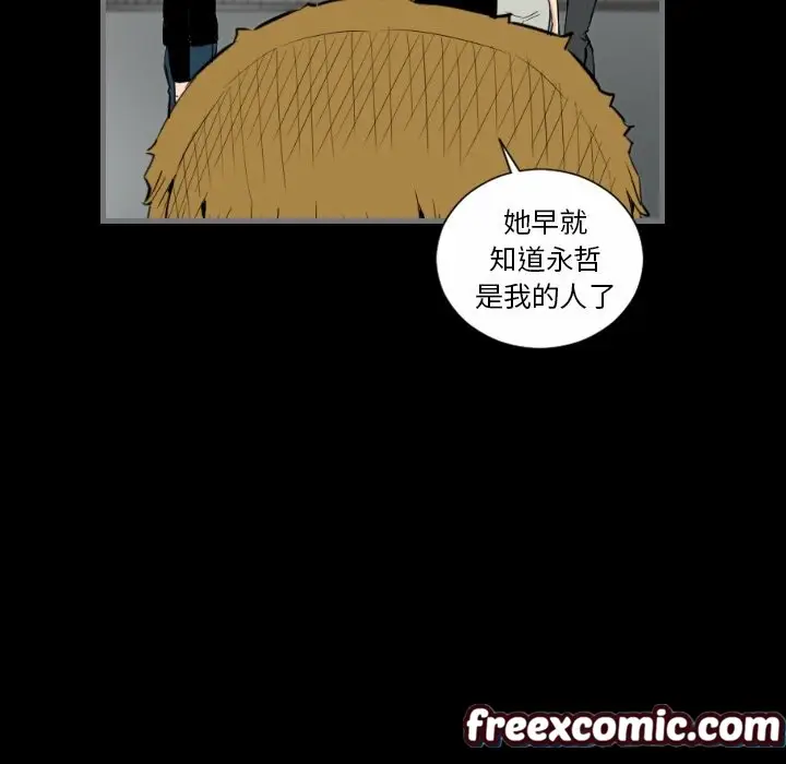 漫画《最后的男人 | 地表最后的男人》第14话第111张图