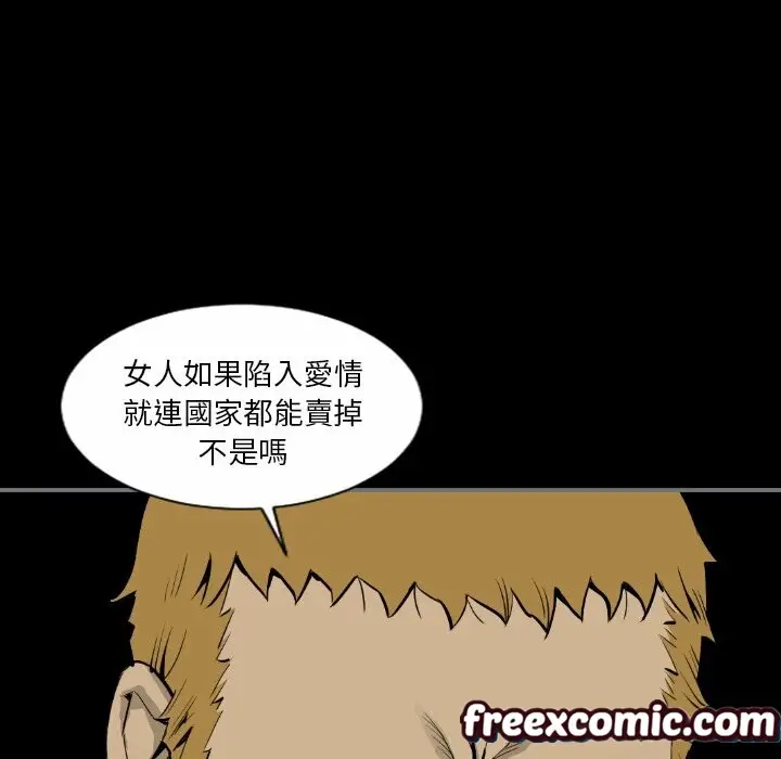 漫画《最后的男人 | 地表最后的男人》第14话第112张图