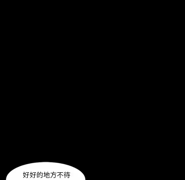 漫画《最后的男人 | 地表最后的男人》第14话第12张图