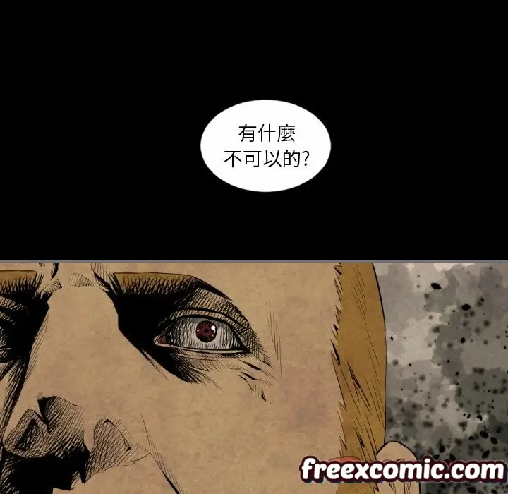 漫画《最后的男人 | 地表最后的男人》第14话第120张图