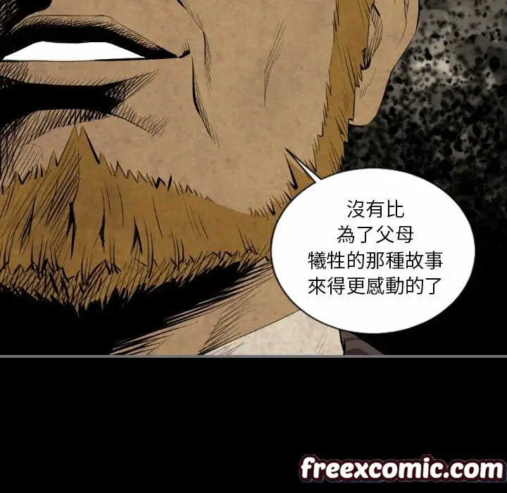 漫画《最后的男人 | 地表最后的男人》第14话第121张图